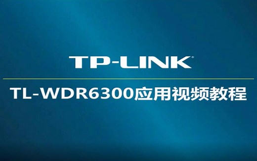 普联TPLINK路由器怎么设置-网线入户-固定IP上网-电脑设置