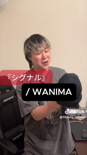 シグナル 歌ってみた！ 6年ぶりの挑戦
