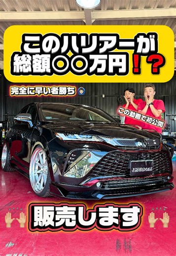 ハリアー Z 2020年｜走行2.2万km・カスタム済み総額358万円（税込）