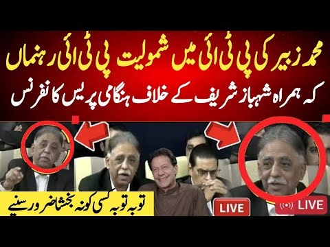 Khan's six Muhammad Zubair joins PTI, neither talks nor assembly decision, now on the streets