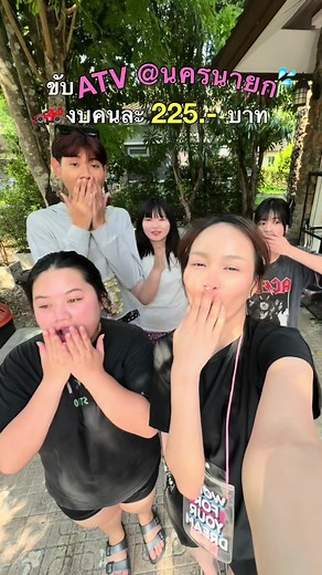 ขับ ATV สนุกสุดเหวี่ยงที่นครนายก