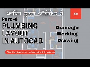 PLUMBING DRAWING IN AUTOCAD || PART 6