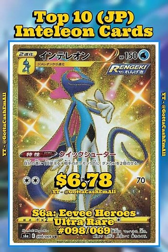 Top 10 RAREST & Most Expensive Japanese Inteleon Pokémon Cards! 💧🇯🇵 #pokemon #top10 #tcg #pokémon