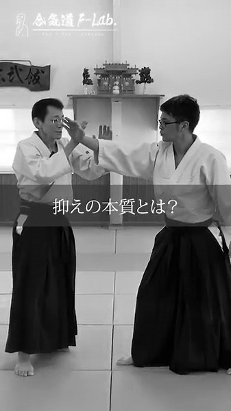 【規定技 二周目】「正面打 一教～其の参～」#合気道 #aikido #福岡