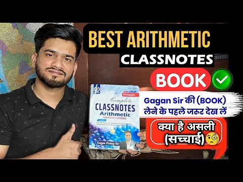 Gagan pratap sir Classnotes arithmetic Book review | Honest Book Review | New Book By Gagan sir