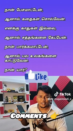 jenthan (@mr.mugamoodi_s)’s videos with original sound - jenthan