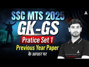 SSC MTS GK GS Classes 2025 | SSC MTS GK GS Previous Year Paper Class | GK GS By Ashutosh Sir