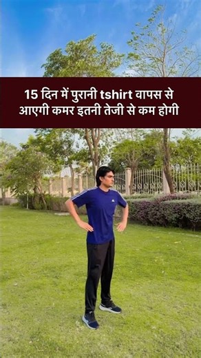 Fit into your old T-shirt in 15 days, waist size will drop so fast #yoga #slimwaistworkout #shorts