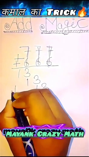 Fast addition short trick🔥#trending#maths #mathematics#math#shorts#education#youtubeshorts#addition