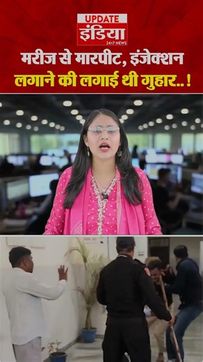 दर्द से तड़पते मरीज को अस्पताल में पीटा ! Dausa से चौंकाने वाला मामला