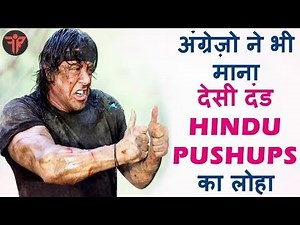 Hindu Push Ups - Desi Dand (Indian Pushups) | Best PushUps for Muscle gain & BodyBuilding