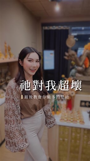 NiNa Chang｜尼姑姐姐 on Instagram: "佛哥的用心良苦 #信仰 #支持 #生活 #尼姑姊姊nina #泰孟閣"