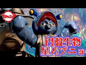 [Y.MSF Journey 11] A delightful commercial product! ️Flying saucer creature, Alien Bunyo
