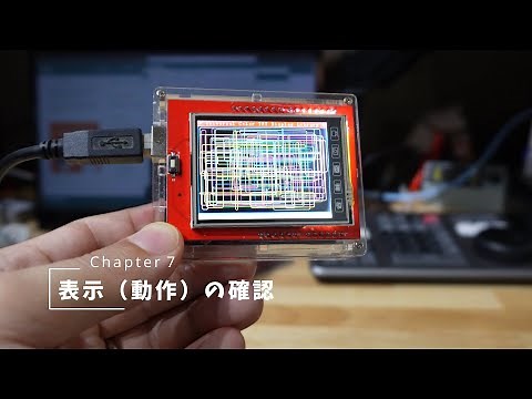 Vlog#123 タッチパネル付きLCDの使い方 #Arduino