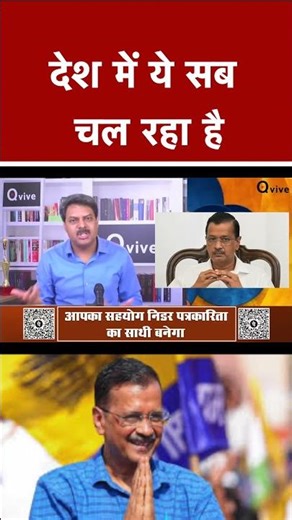 देश में ये सब चल रहा है #shortvideo #viralvideo