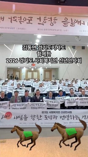 김동연 경기도지사도 함께한 2026 경기도 사회복지인 신년인사회 [26년 1월 2주 협회활동]