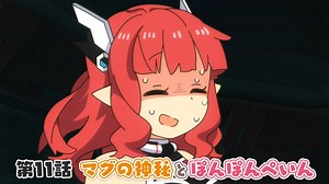 『PSO2』「アニメぷそ煮コミおかわり」第11話 マグの神秘とぽんぽんぺいん