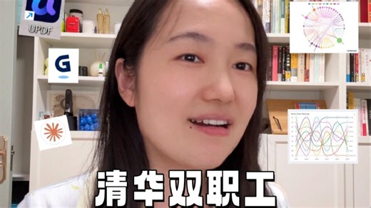 清华双职工！超干货的AI摸鱼技巧，码住！#测评#UPDF#Deepseek