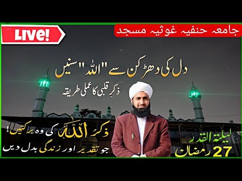 Allah Hu 1000 Times (Allah Hoo) |Allahu Zikr| Allah Ho Zikr | Zikar | Allah Hoo Zikir | Zikarallah