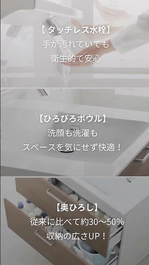 【リフォーム事例】洗面台をTOTO「オクターブライト」にしたら、朝の準備がスムーズに！