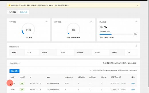 openwrt装网心云docker容器魔方教程