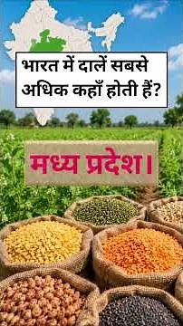 Highest agricultural producing state in India GK #facts #upsc #staticgk #gkfacts #motivation #gkq...