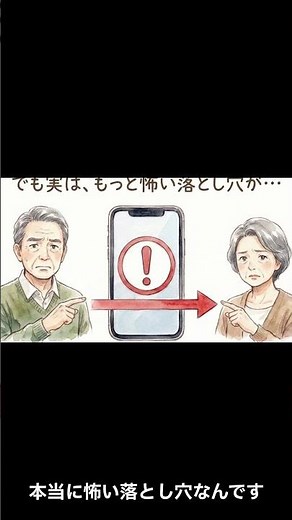 気づいたら課金…無料アプリの闇⚠️サブスクの罠と今すぐできる解除方法#スマホ初心者 #サブスク解約 #節約術