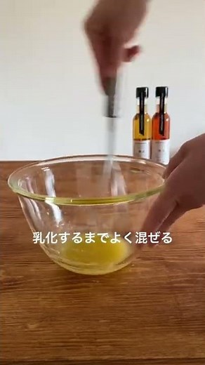 【熟成ワインビネガー】基本のドレッシング作り方 #shorts #山梨