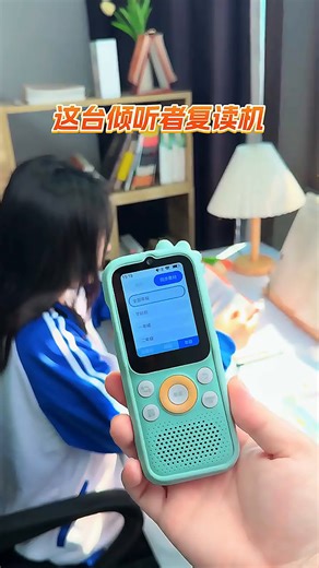 Listeneer复读机倾听者K9 雅思KET教材同步课内随身听中考高考磨耳朵听力宝AI智能英语听力学习机 K9经典白128G