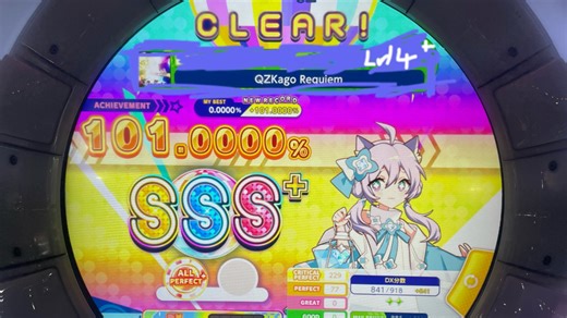 【舞萌DX/辉将获得！】QZKago Requiem BASTER AP  （BASIC MASTER）
