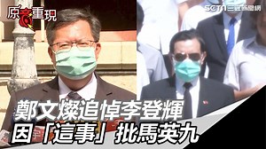 38K views · 676 reactions | 還是把焦點放在阿輝伯的追思吧.......