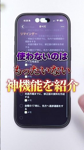 iPhoneメモとAIを連携！複雑なメモを一瞬でタスク化する時短ワザ