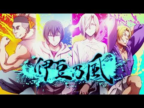 TVアニメ「ぐらんぶる」エンディングテーマ「紺碧のアル・フィーネ ～二軒目にカラオケに入った俺たちのテンションスーパーMAXver.～」／伊豆乃風
