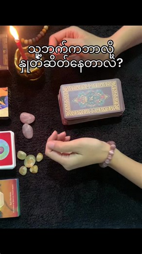 Tarot Reading for Love Energies Explained