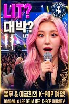 요즘 영어 유행어 6개｜What's good? Lit G.O.A.T 뜻