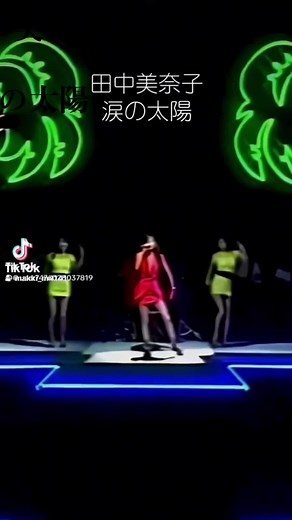 田中美奈子と80年代バブル時代
