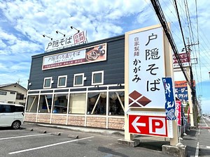 北上尾｜戸隠そば 自家製麺 かがみでランチ！メニューや料金も紹介