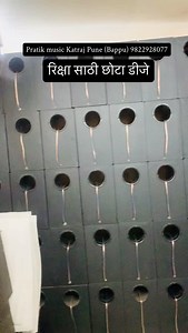 Pratik music Katraj Pune 9822928077 #viralvideos #virals #viralreels #viralvideo #trend #trending #trendingreels #trendingpost #sound #music #soundsystem #explore #explorepage #explorer #exploring #exploremore #insta #instamood #instamusic #instagram #instagramreels #instagrampost | Pratikmusic3300