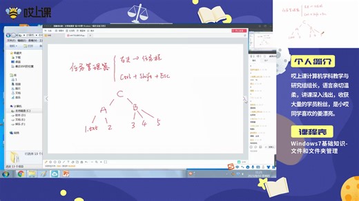 【专升本计算机】文件和文件夹管理
