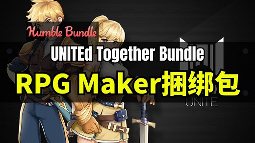 【Lee哥】不写代码做游戏! HB的RPG Maker工具和资源大合集 - UNITEd Together | Humble Bundle