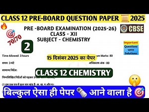 Class 12 Chemistry preboard question paper 2025-26 complete solution/class 12 Chemistry preboardexam