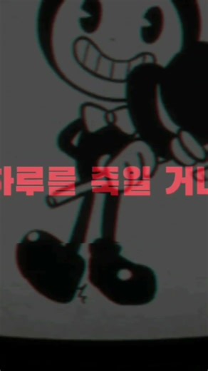 build our machine #bendyandtheinkmachine