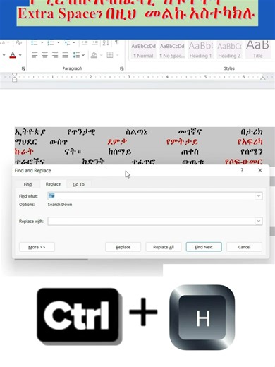 በMS Word ውስጥ ያሉ አላስፈላጊ ክፍተቶችን በዚህ ዘዴ አውጡት! #MSWord #WordTips #MicrosoftWord #Formatting #OfficeSkills #የኮምፒውተር_ትምህርት#አማርኛ #ኢትዮጵያ #Amharic #Ethiopia #TechInAmharic #AmharicTutorial #TechTips #HowTo #Productivity #LifeHacks #Shortcut #MSWord #AmharicTutorial በMS Word ውስጥ ያሉ አላስፈላጊ ክፍተቶችን በአንድ ደቂቃ ውስጥ ለማጥፋት! በዎርድ (MS Word) ላይ ጽሑፍ ሲያዘጋጁ አላስፈላጊ የሆኑ ትርፍ ክፍተቶች (Extra Spaces) ተቸግረዋል? አንድ በአንድ ለማጥፋት መሞከር ሰልችቶዎታል? እንግዲያውስ ይህ ቪዲዮ ለእርስዎ ነው! በዚህ አጭር ትምህርት ውስጥ ማንኛውንም የዎርድ ዶክመንት ውበት የሚቀንሱ ክፍተቶችን በ