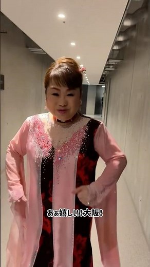 地元大阪からののど自慢、ご覧いただけましたか？新曲『旅路』を披露させていただきました！見逃し配信はNHK ONEで！#天童よしみ #旅路 #のど自慢 #大阪 #shorts