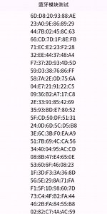 CZX|初步使用uniapp蓝牙模块