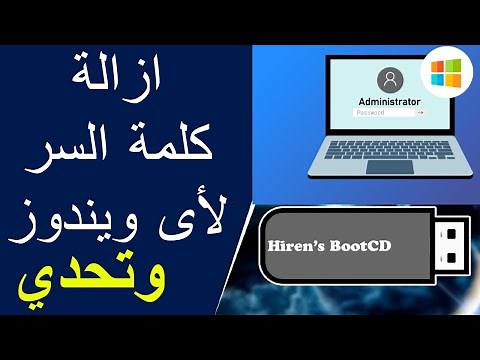 Cracking the Windows password using Hiren's Boot USB