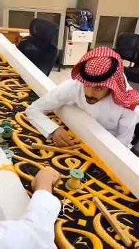 The Kaaba’s New Cover Costs Millions! 🕋