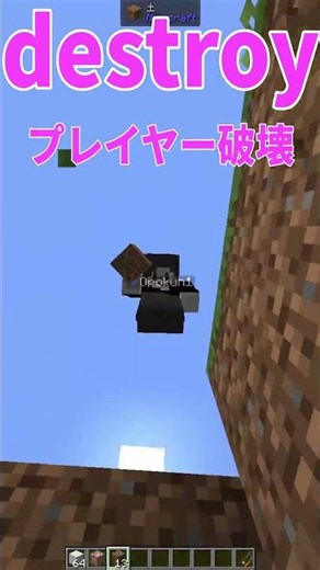 [Minecraft] More than just filling blocks: 15-second guide to the "fill2" command-22 #shorts #Com...