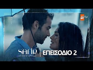 Safir - Eπεισόδιο 2 | Με υπότιτλους στα ελληνικά