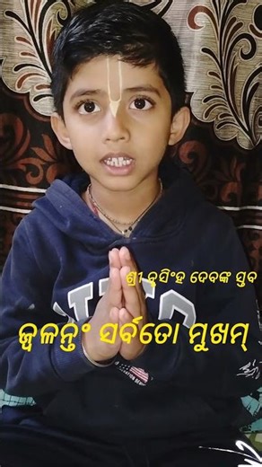 SHRÉE NARSHINGH DEV ..SHLOKA #iskon #devotee #narshimha #shloka